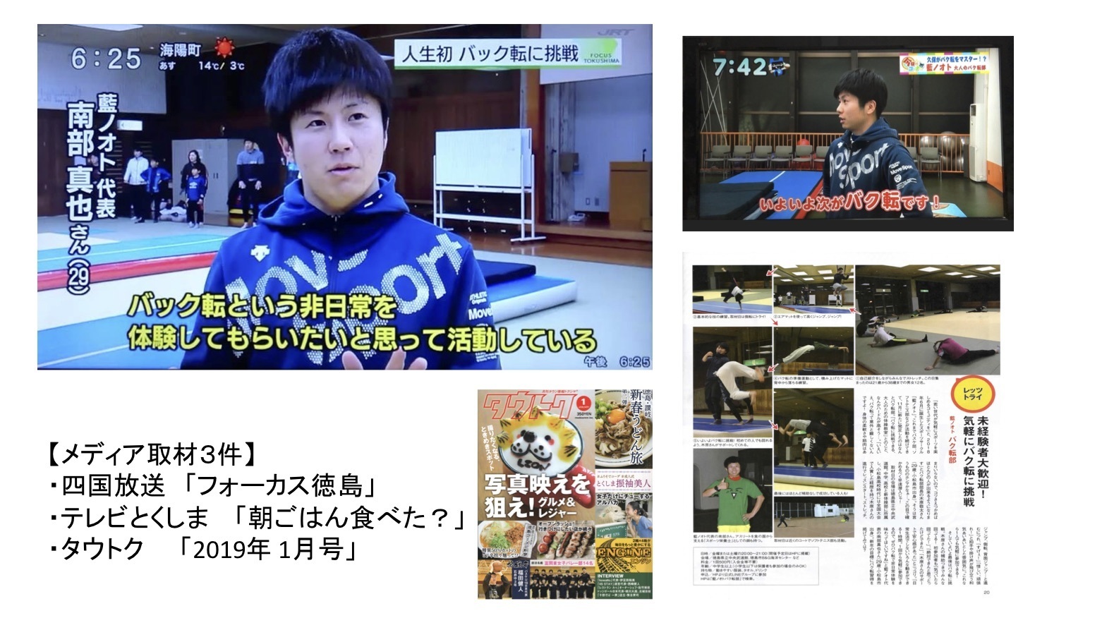 各種メディア掲載実績